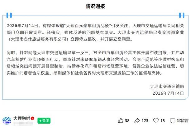重點針對未備案車輛從事經(jīng)營活動,合同不規(guī)范等小微型客車租賃領(lǐng)域